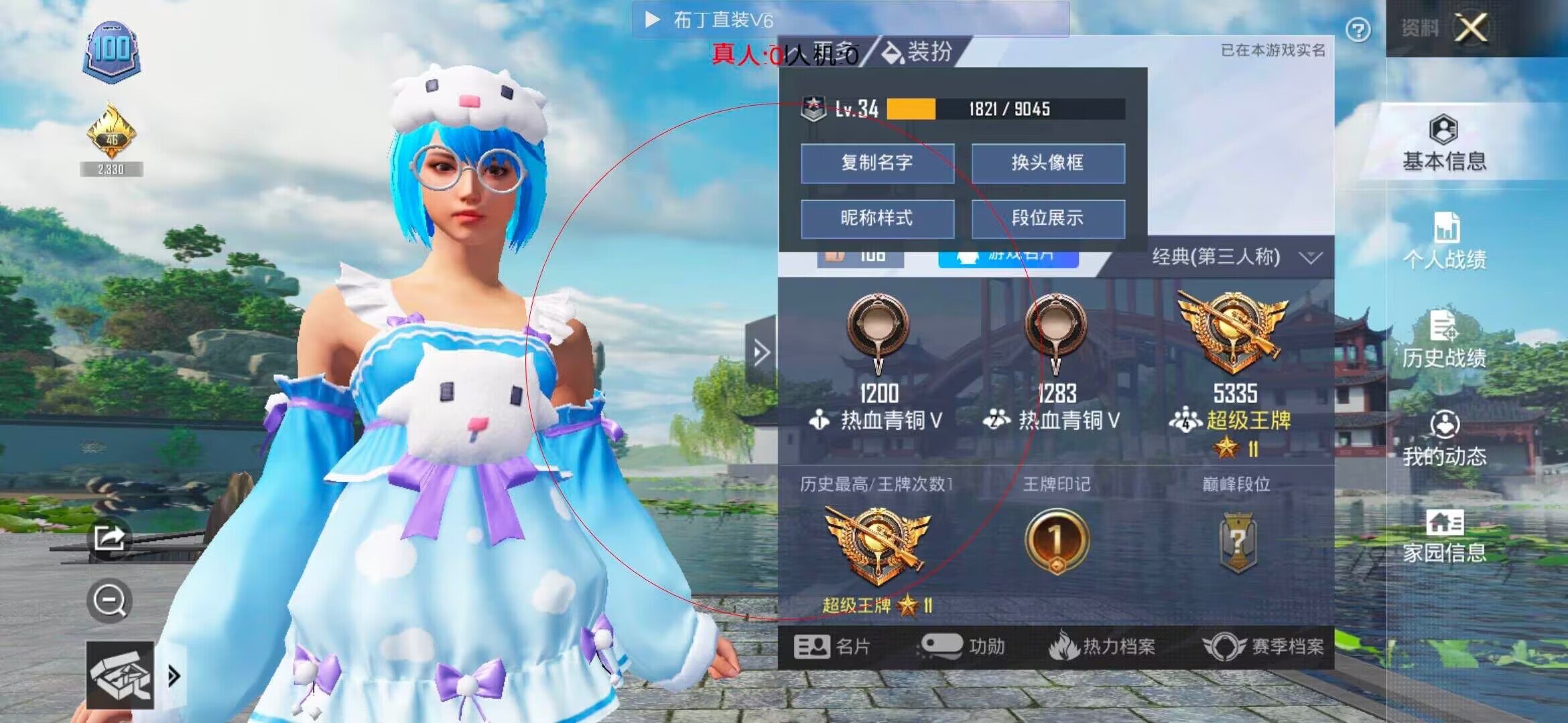 和平精英布丁直装透视 - 和平精英辅助瞄准打人真稳辅助预览图